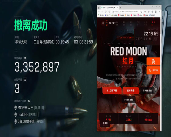 三角洲瞬吸盒外挂软件效果